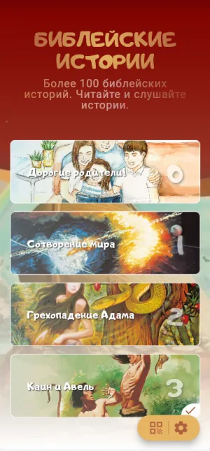 Экран приложения 1