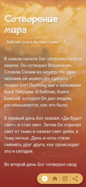 Экран приложения 2