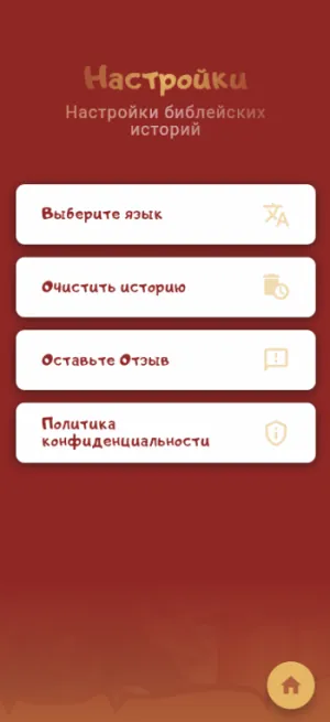 Экран приложения 3